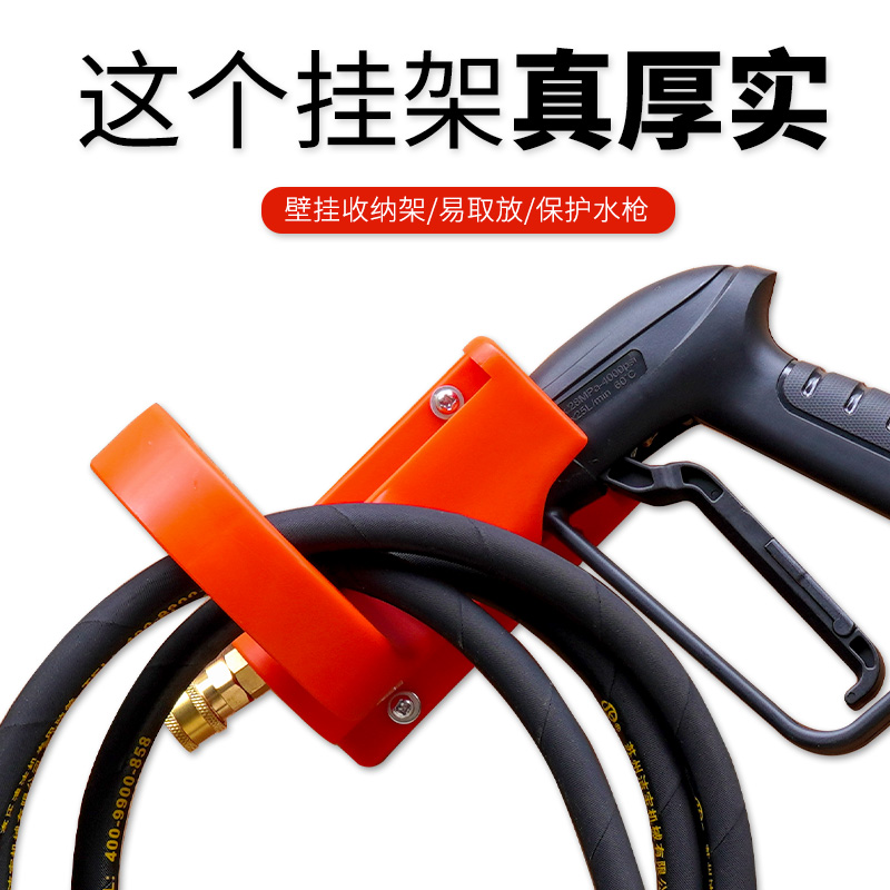 High pressure water gun hanger - Wall Anchor Plastic review and price