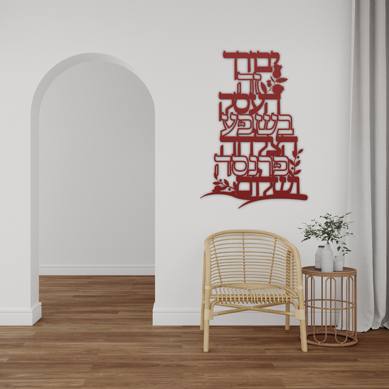 Birkat Israeli Hebrew vinyl wa - Vinyl Floor Plank review and price